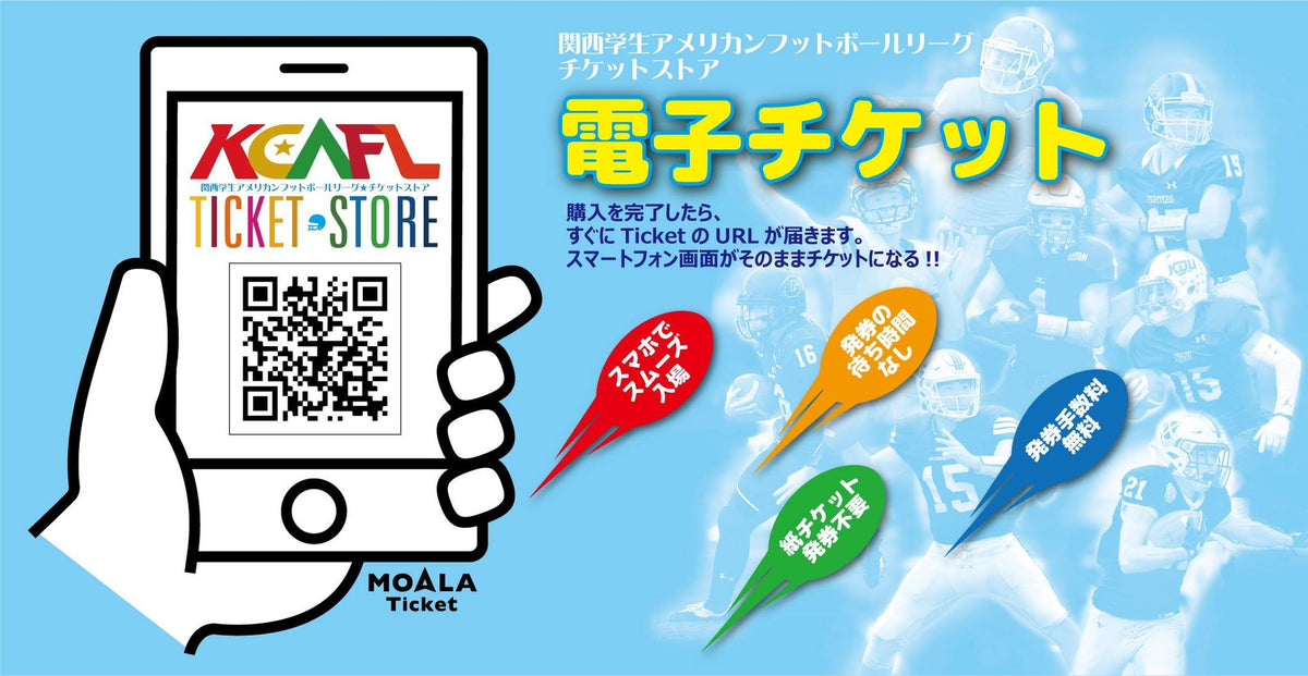 KCAFL Ticket Store – KCAFL ticket store