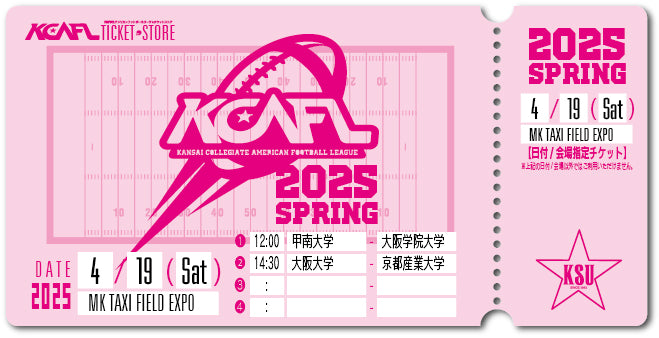 【2025/4/19】（京都産業大）MKタクシーフィールドエキスポ