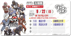 【2024秋KCAFL】兵庫県立大_9/22 MKタクシーフィールドエキスポ