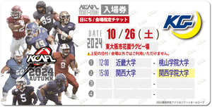 【2024秋KCAFL】関西学院大_10/26 東大阪市花園ラグビー場