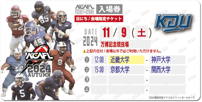 【2024秋KCAFL】近畿大_11/9 万博記念競技場