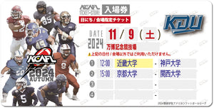 【2024秋KCAFL】近畿大_11/9 万博記念競技場