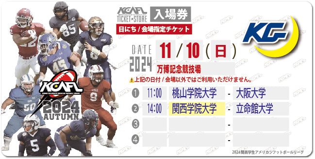 【2024秋KCAFL】関西学院大_11/10 万博記念競技場