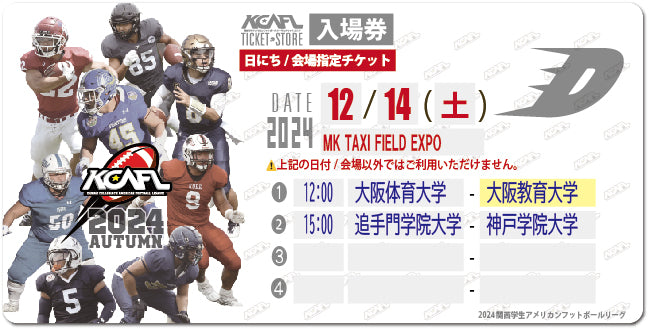 【2024秋KCAFL】（Div.3-2）_12/14 MKタクシーフィールドエキスポ