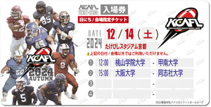 【2024秋KCAFL】12/14 たけびしスタジアム京都