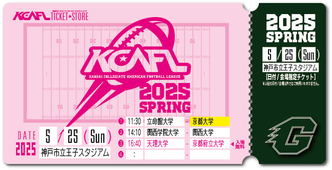 【2025/5/25】（京都大）神戸市立王子スタジアム