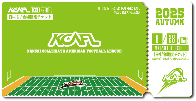 【2025秋KCAFL】8/28 MKタクシーフィールドエキスポ