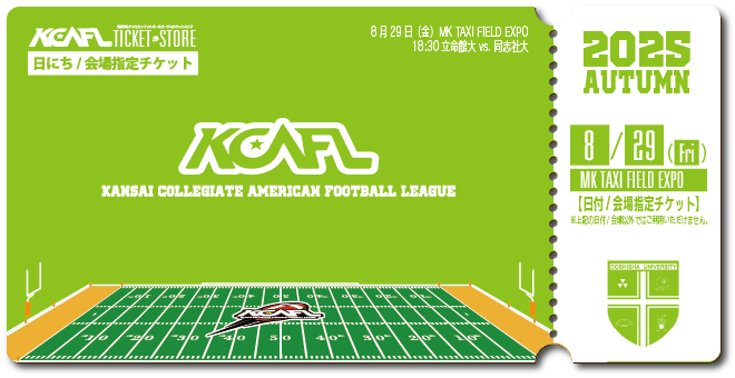 【2025秋KCAFL】同志社大_8/29 MKタクシーフィールドエキスポ
