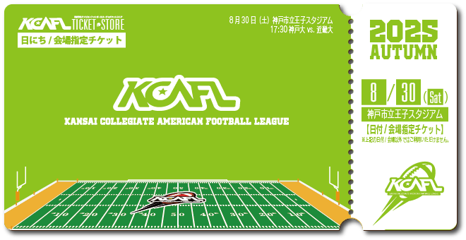 【2025秋KCAFL】8/30 王子スタジアム