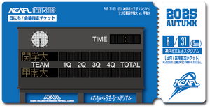 【2025秋KCAFL】8/31 王子スタジアム