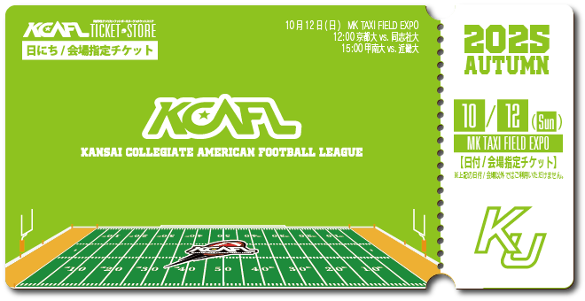 【2025秋KCAFL】甲南大_10/12 MKタクシーフィールドエキスポ