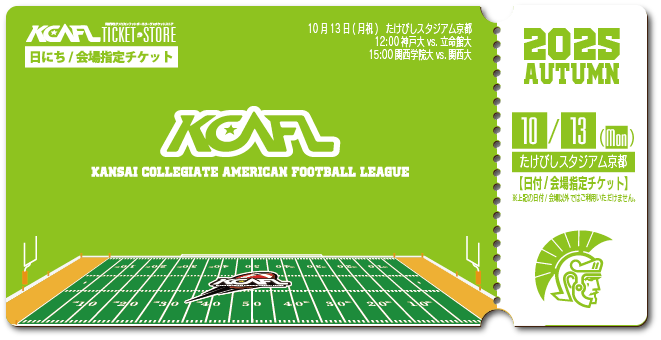 【2025秋KCAFL】関西大_10/13 たけびしスタジアム京都