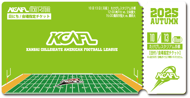 【2025秋KCAFL】10/13 たけびしスタジアム京都