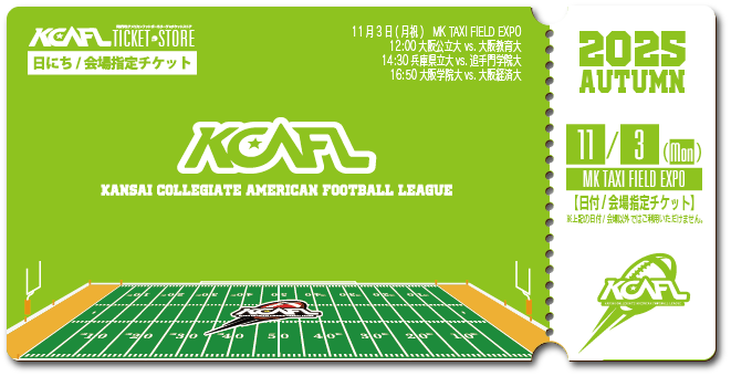 【2025秋KCAFL】11/3 MKタクシーフィールドエキスポ