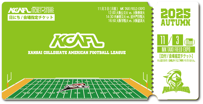【2025秋KCAFL】大阪公立大_11/3 MKタクシーフィールドエキスポ