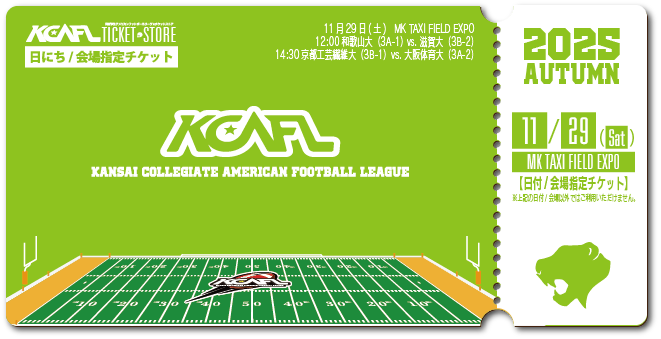 【2025秋KCAFL】京都工芸繊維大（3B-1）_11/29 MKタクシーフィールドエキスポ