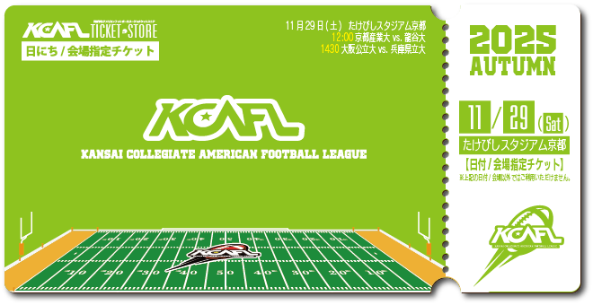 チケット – KCAFL ticket store