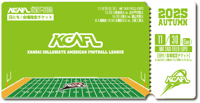 【2025秋KCAFL】11/30 MKタクシーフィールドエキスポ