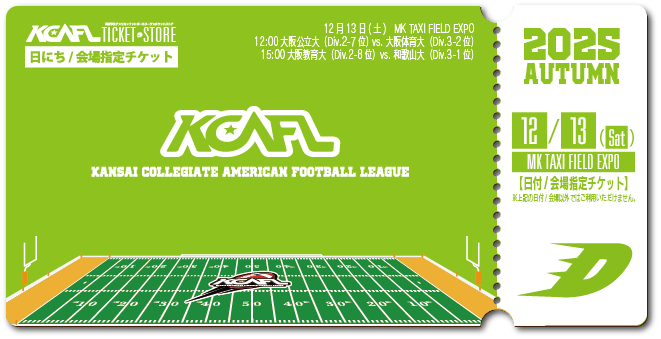 【2025秋KCAFL】大阪教育大（Div.2-8）_12/13 MKタクシーフィールドエキスポ