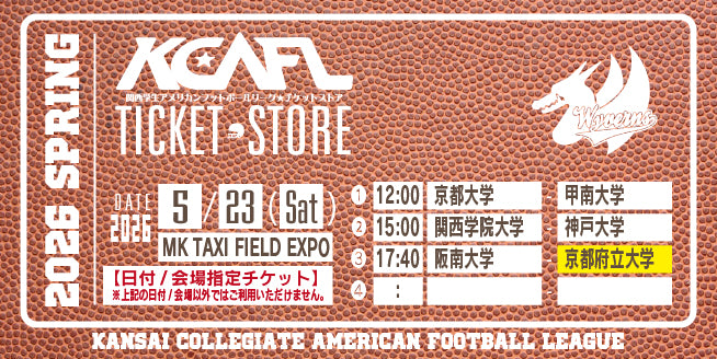 京都府立大学 – KCAFL ticket store