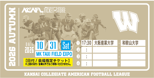 【2026/10/31】（和歌山大）MK TAXI FIELD EXPO