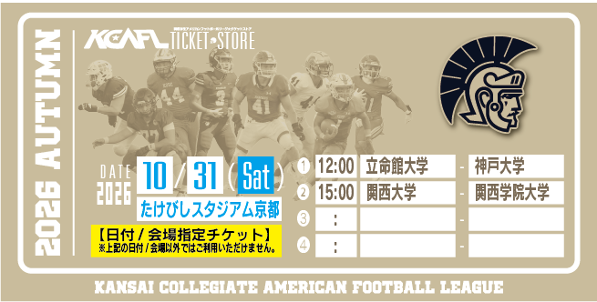 【2026/10/31】（関西大）たけびしスタジアム京都