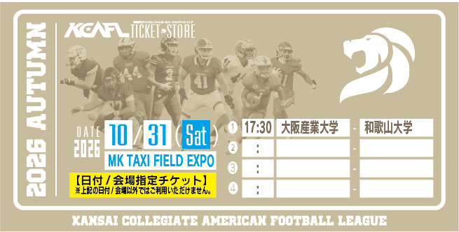 【2026/10/31】（大阪産業大）MK TAXI FIELD EXPO