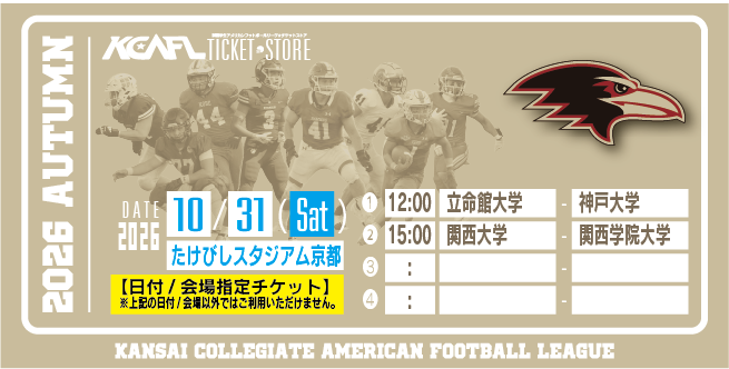 【2026/10/31】（神戸大）たけびしスタジアム京都