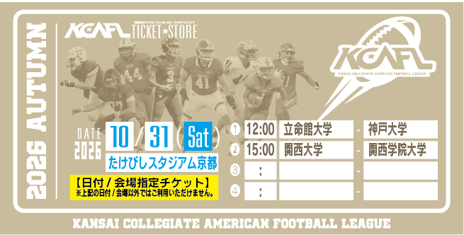 【2026/10/31】たけびしスタジアム京都