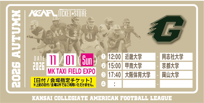 【2026/11/1】（京都大）MK TAXI FIELD EXPO