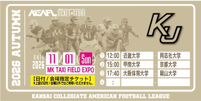 【2026/11/1】（甲南大）MK TAXI FIELD EXPO