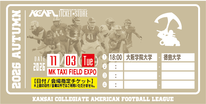 【2026/11/3】（徳島大）MK TAXI FIELD EXPO