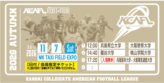 【2026/11/7】MK TAXI FIELD EXPO