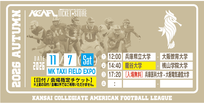 【2026/11/7】（龍谷大）MK TAXI FIELD EXPO