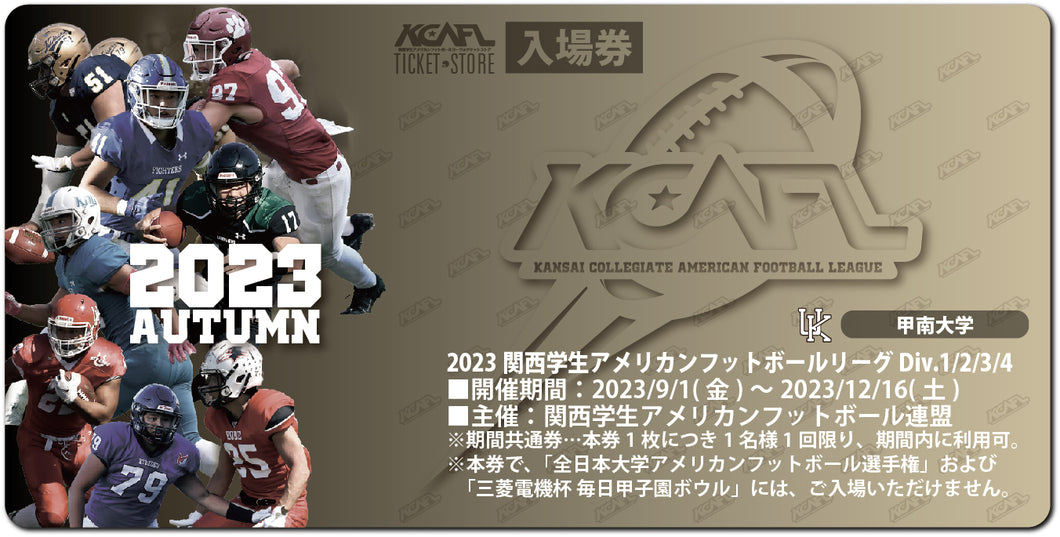（1甲南大）2023関西学生アメリカンフットボールリーグ